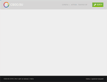 Tablet Screenshot of csgo.su
